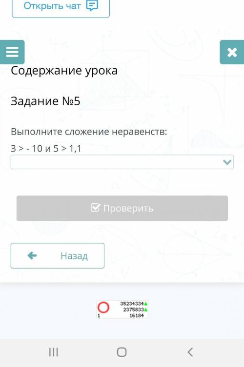 8>-8,98<-8,94,1>-5Правильно ответ должен ​