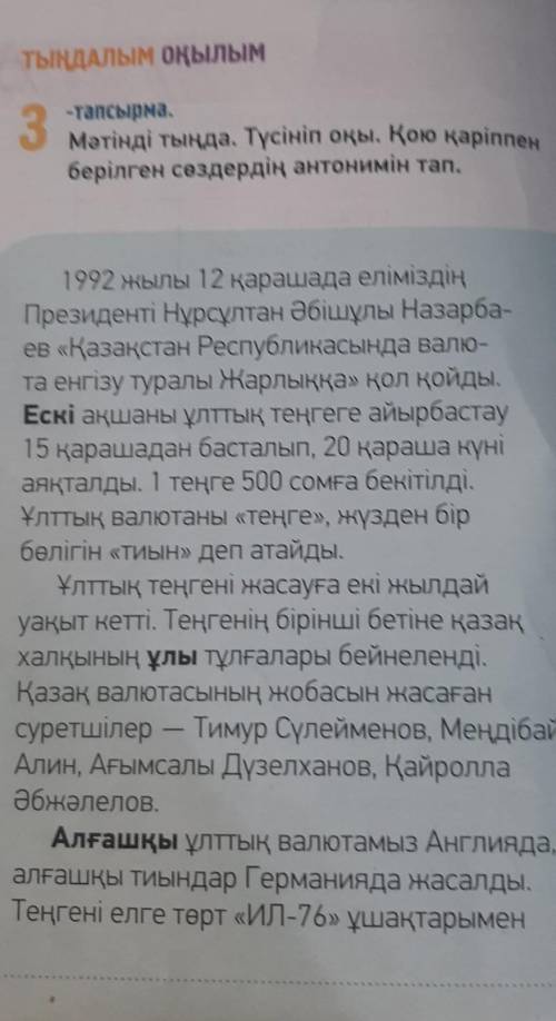 Найди из текста 5 опорных слов 5 слова сочетаний и одно основное предложение​