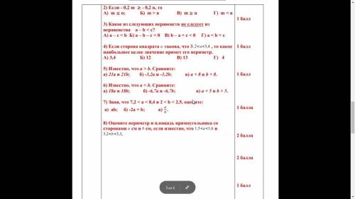 На координатной оси отмечены числа x, 2 и y. Укажитеверное неравенство.