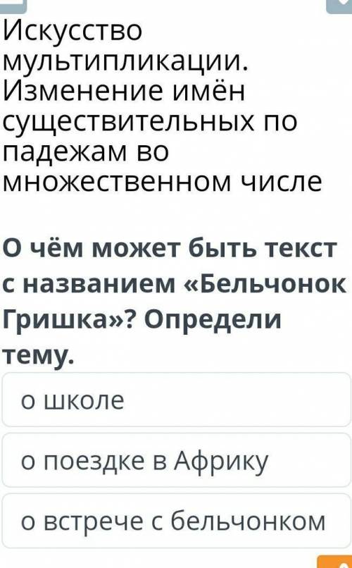 Помагит дам 5звёзд и лайк ​