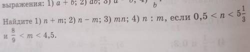 922. Найдите 1) n + m; 2) n – m; 3) mn; 4) п: т, если 0,5 <1 < 5- <т <4,5.8и9​