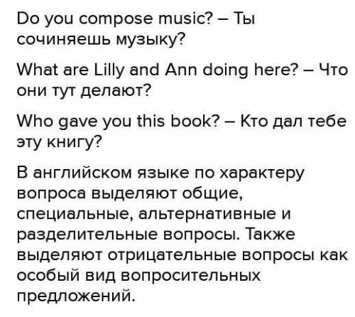 Сделайте 1. Один общий вопрос 2. Три специальных вопроса 3. Одни альтернативный 4. Разделительный в