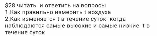 ответить на вопрос, лучший ответ ,заранее нужно