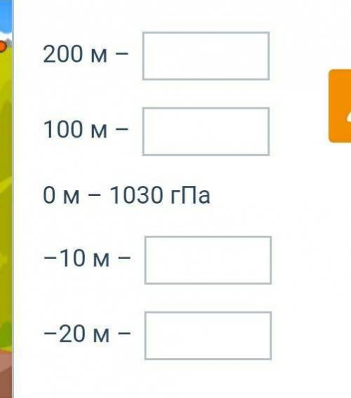 Учитывая показания девяти манометров, выберите четыре показания давления и сопоставьте их с четырьмя