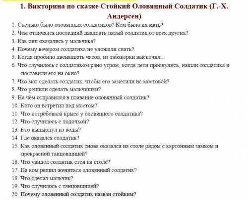 ответьте на эти вопросы дам 25 б это русская литература​