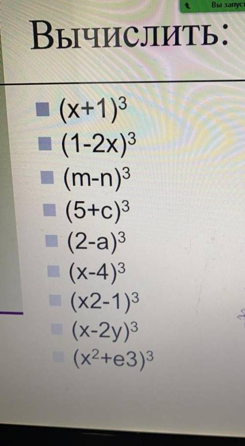 Вычислите (x+1)^3 (1-2x)^3(m-n)^3(5+c)^3(2-a)^3(x-4)^3(x2-1)^3(x-2y)^3(x^2+e3)^3​