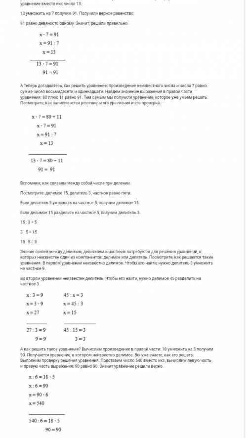 Реши уравнение: 4 × (a – 7) = 28 1)Первым шагом ты найдешь неизвестный...2)Вторым шагом ты найдешь н