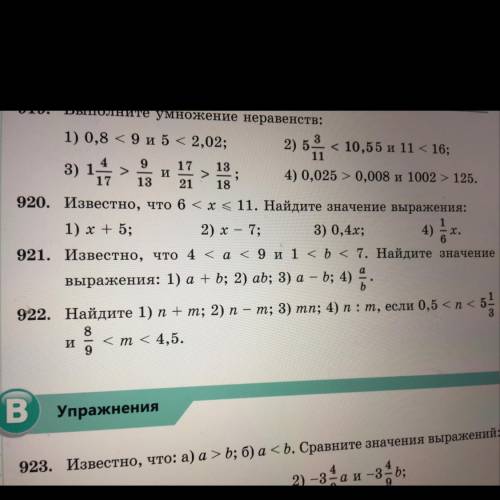 921. Известно, что 4 9. выражения: 1) a + b; 2) аb; 3) а = b;4)a/b