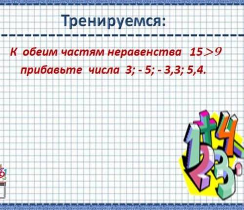 1) 15+ 3 >9 + 3 18>122) 15 + (-5) >9 + ( -5)10>43) 15 + ( - 3)>9 + ( -3)12>6​