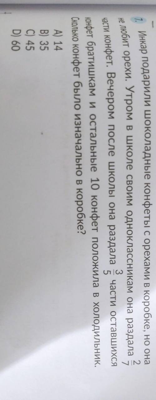 Можете это я написал что бы было 20 символов​