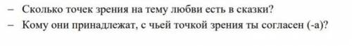 Сказка соловей и рлза ток точные ответы​