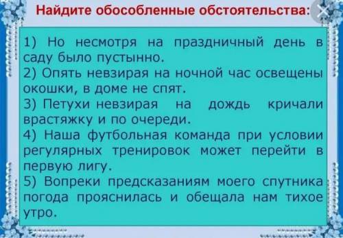 Подчеркнуть основы, выделить обособленные обстоятельства, выписать сравнительные обороты. 1)Ажурным