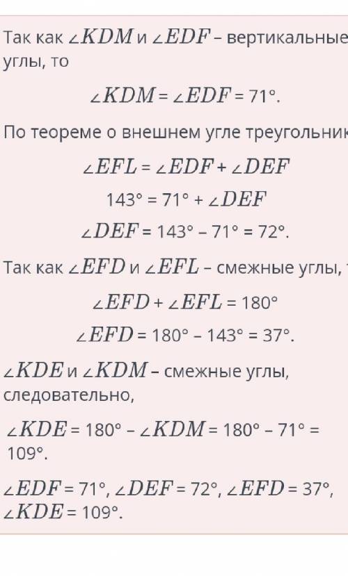 Сумма углов треугольника. Внешний угол треугольника. Урок 2​ с ответом задание 7