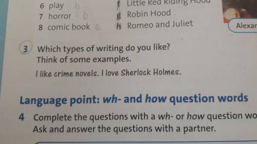 Task 3. Which types of writing do you like? Think of some examples.