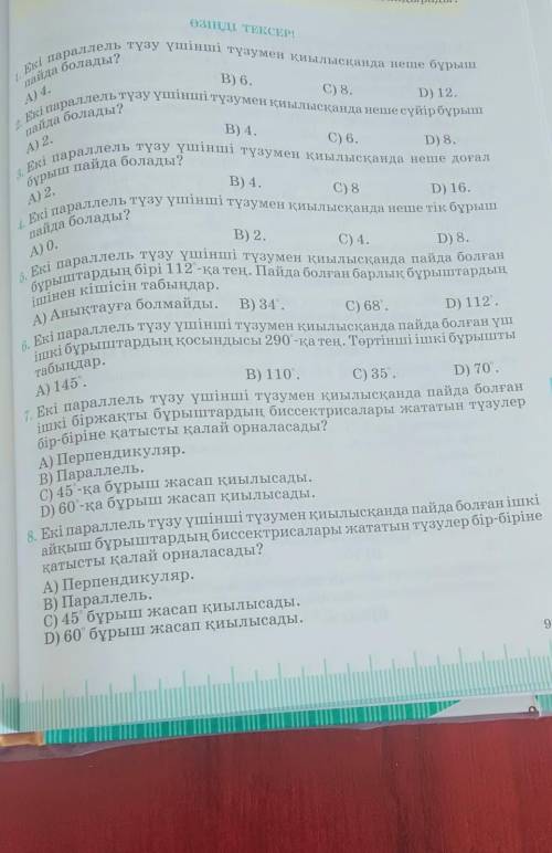 Кым де жауабы бар? өтініш болама? ​