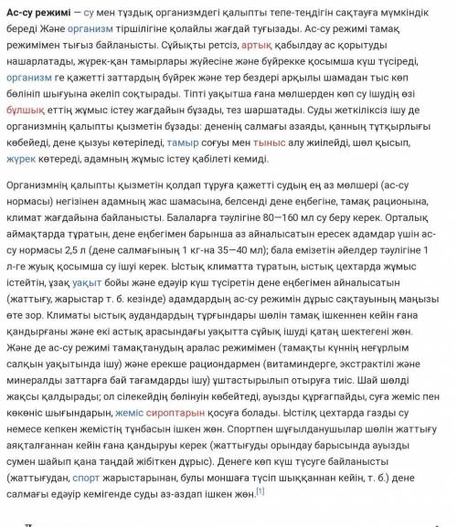 Ас бөлмесіндегі краннан су тамшылап тұр. 6 минуттың ішінде стақан толады. 5 стақан су 1 литр су болс