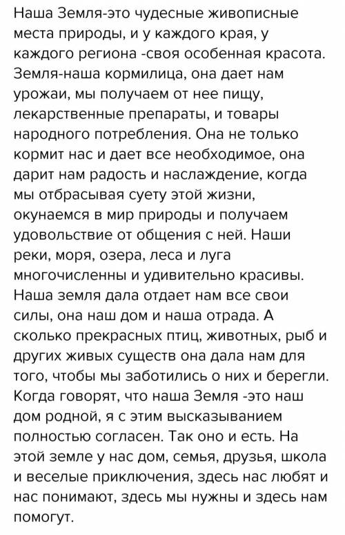 Перепишите в тетрадь ручкой и напишите сверху домашняя работа эссе