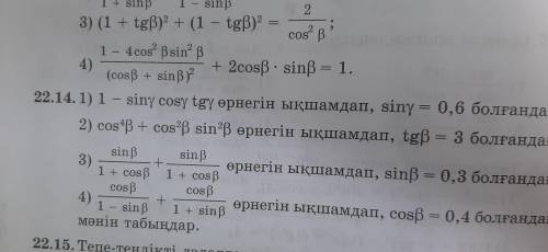 Cos⁴B+cos²Bsin²B, если tgВ=3ОООЧЧЕННЬЬ ООО