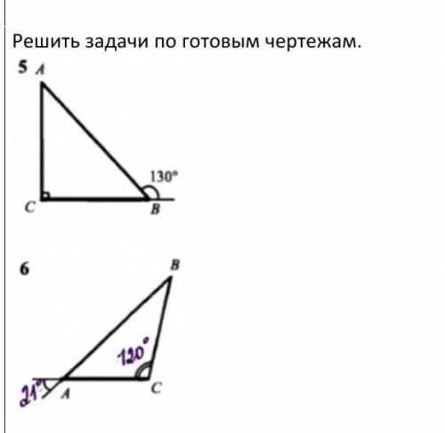 Решить задачи по готовым чертежам.￼  ​