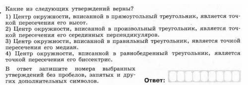 Какие из утверждений верны?