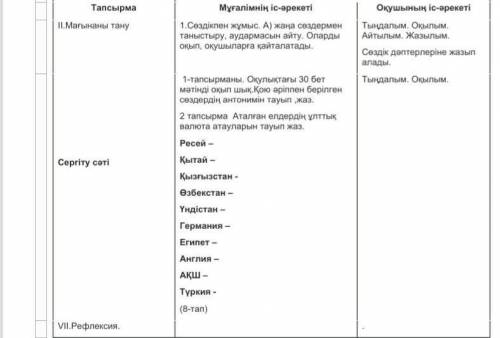 Кто ответит правильно сделаю лучшим ответов УМОЛЯЮ МНЕ УМОЛЯЮ В ЧЕТЕНИЕ 1 ЧАСА ​