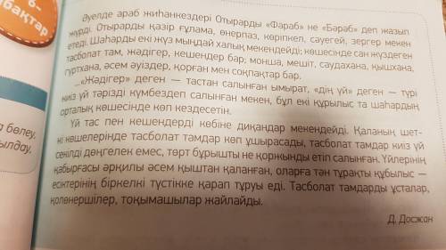 составьте 5 вопросов с ответами по этому тексту побыстрее((