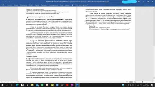 Задание №1 (отвечаем письменно) 1.Можно ли считать вывод на основе мифа достоверным?2.На основании ч