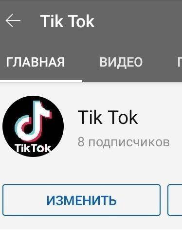 ПОДПИШИТЕСЬ НА КАНАЛTik Tok https://youtube.com/channel/UCP2g1VRM4xXR0kMtvz-BEAw