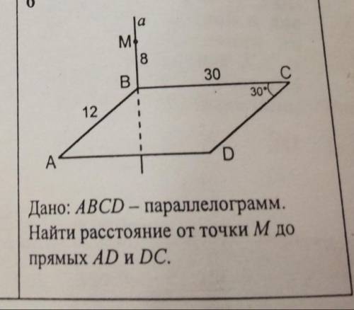 Прямая а перпендикулярна АВС