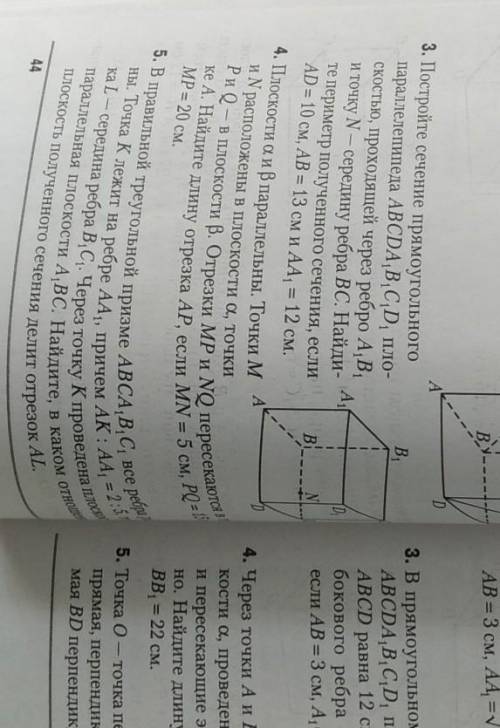 нужно , ответ в 3 -52 см4-15 см 5-1:4можно решение подробно​