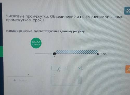 Напиши решение, соответствующее данному рисунку.BILIMtoo5-НазадГ​