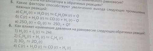 Буду благодарен, если сделаете сразу 2 задания, очень нужно заранее!