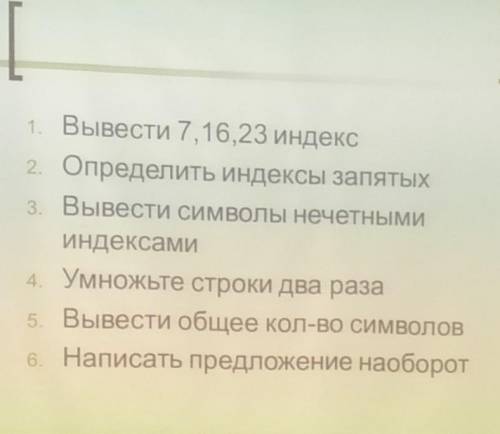 с информатикой работать в приложении PYTHON Белоснежка за это время подросла и становилась все кр