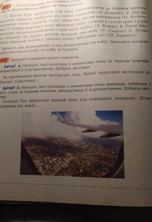 До ть зробити українську мову Розбір дієприслівника як форми дієсловаПослідовність розбору1.Назва фо