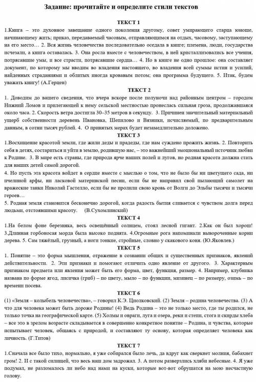 ответы: 1. Текст 2. Текст 3. Текст 4. Текст 5. Текст 6. Текст 7. Текст ​