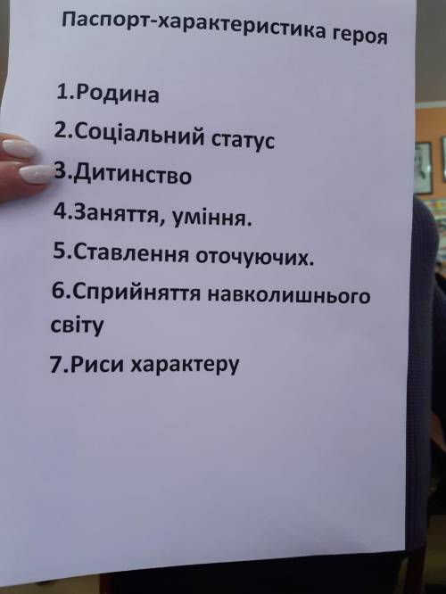 Зробити характеристику про Ассоль и Лонгрена по этому плану