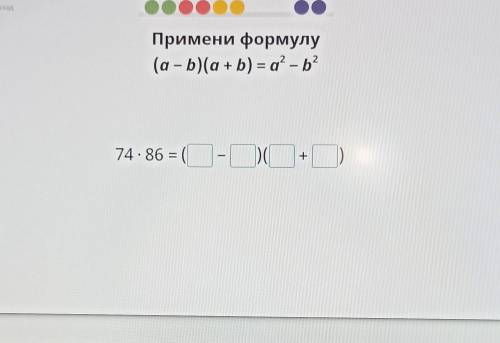 Примени формулу (a-b) (a+b) =a^2-b^2​