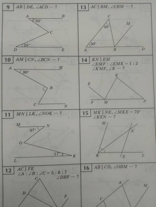 Задачи 9, 10, 15 из файла. решать задачи с дано и желательно с ресунком