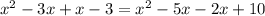 x {}^{2} - 3x + x - 3 = x {}^{2} - 5x - 2x + 10