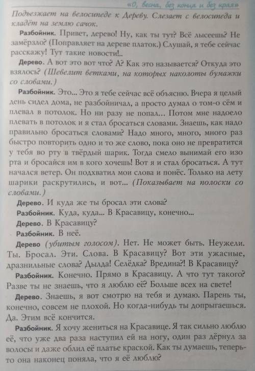 Разобраться с текстом ответить на 3 вопроса которые даны...