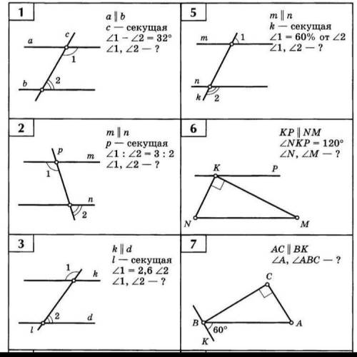 1,2,3,5 сделайте очень умоляю