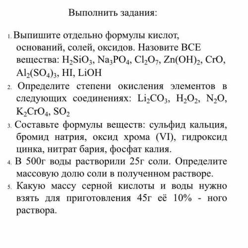 завтра ещё и кр по этой теме не знаю что и как делать