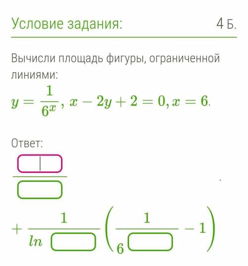 я ничего не понимаю, а осталась 1 попытка:(​