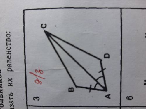 надо найти пары равных треугольников и доказать их равенство. Записать как в школе: дано, доказать,