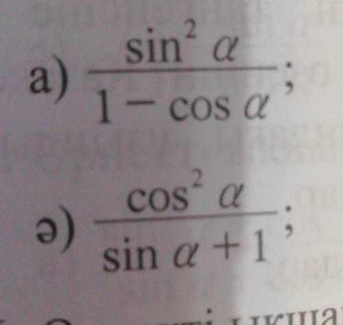 A)sina1 - cos aə)cos² asin a +1​