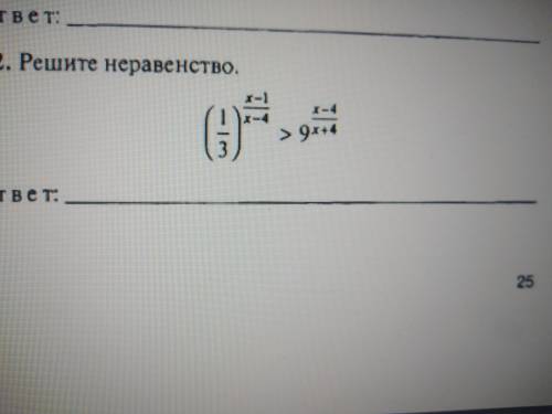 Решите показательное неравенство 1/3^(х-1/х-4)>9^(х-4/х+4)