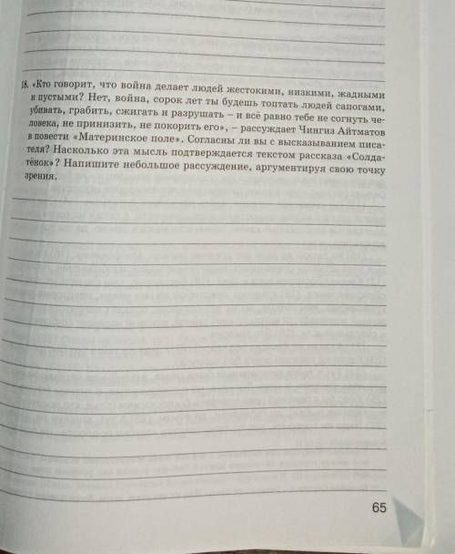 Ребята русский напишите небольшое сочинение главное не с инета, кто напишет откликнитесь