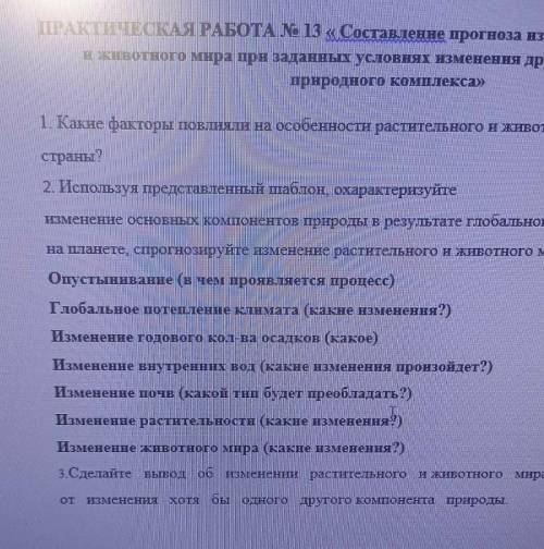 ответить на все много !8 класс ТОЛЬКО РОССИЯ СТРАННА РОССИЯ. РОССИЯ ВПЕРЕД! ДРУГИЕ СТРАНЫ НЕ УЧАСТВУ