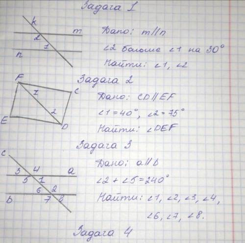 ГЕОМЕТРИЯ параллельные прямые от как можно скорее, с подробным решением большое заранее