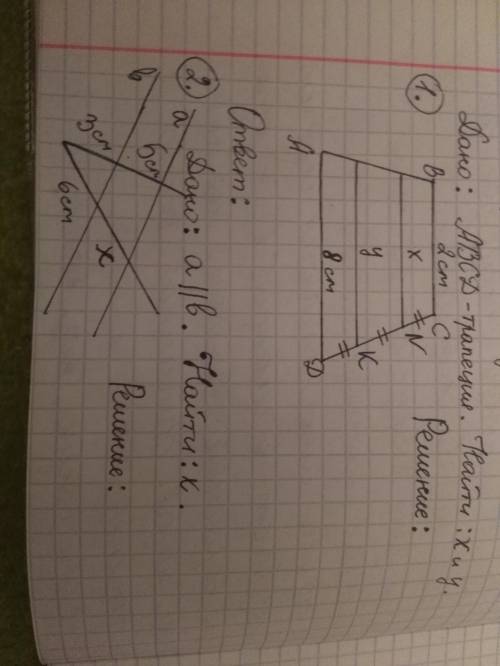 ПО ГЕОМЕТРИИ! Решите две задачи.